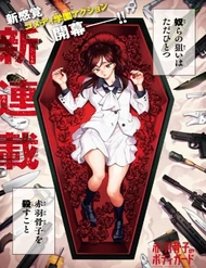 akabane honeko no bodyguard thumb Homepage