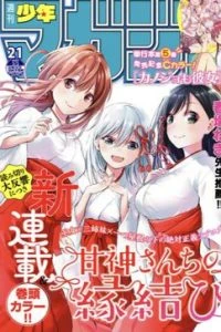 amagami san chi no enmusubi thumb Homepage