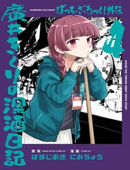 bocchi the rock ngoai truyen nhat ky say ruou cua hiroi kikuri thumb Homepage