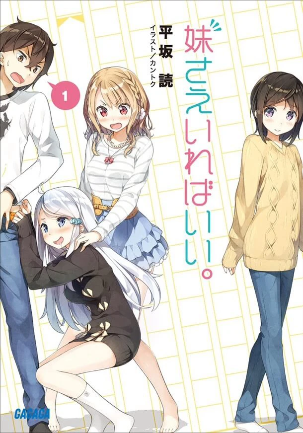 imouto sae ireba ii comic thumb 1 Imouto Sae Ireba Ii @ Comic