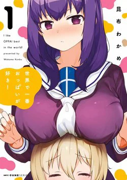 sekai de ichiban oppai ga suki thumb Sekai de Ichiban Oppai ga Suki!